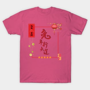 2023 Year of the Rabbit T-Shirt